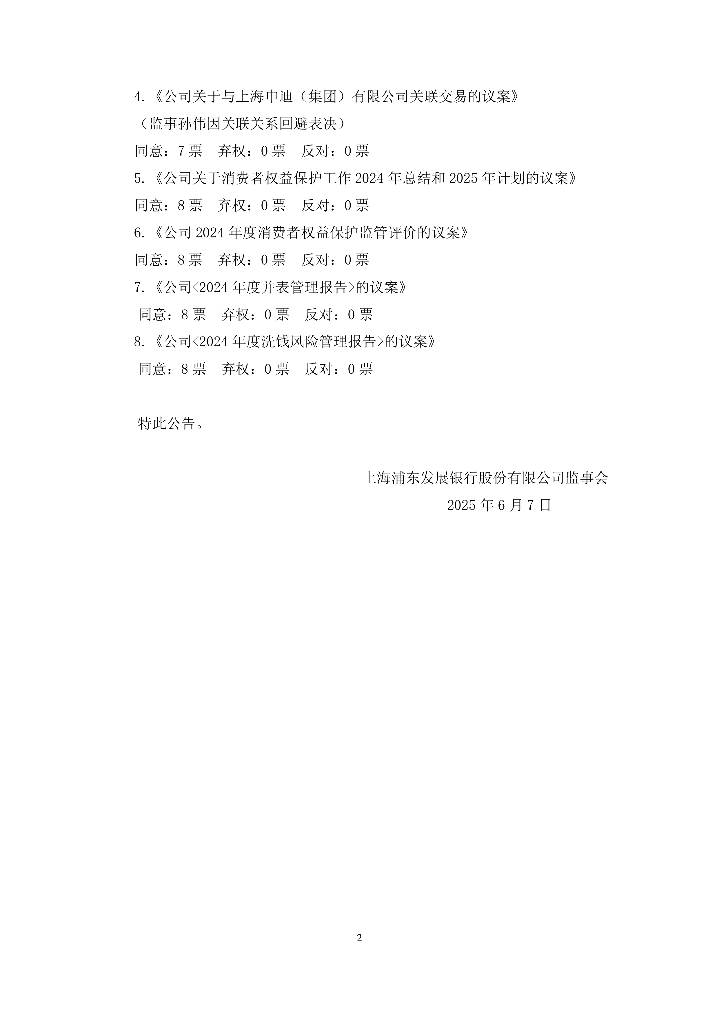 包含上海久事内部会议纪要流出——转会期止住颓势，NBA常规赛使命明确，资深球员宣示担当的词条开云体育赛事直播官网